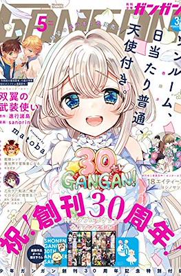 Monthly Shonen GanGan 2021 / 月刊少年ガンガン 2021 (Revista) #5