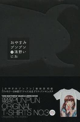Good Night Pun Pun Limited Edition おやすみプンプン【初回限定版】 #12