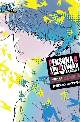 Persona 4: The Ultimax Ultra Suplex Hold ペルソナ4 ジ・アルティマックス ウルトラスープレックスホールド #3