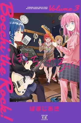 ぼっち・ざ・ろっく! (Bocchi the Rock!) (Rústica con sobrecubierta) #3