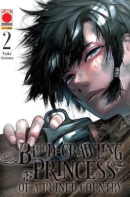 Blood-Crawling Princess of a Ruined Country #2