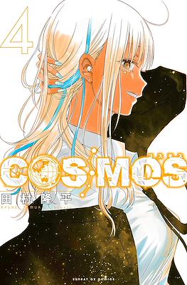 Cosmos コスモス #4