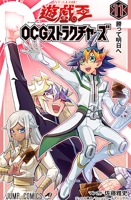 遊☆戯☆王 OCGストラクチャーズ (Yu-Gi-Oh! OGC Structures) #11