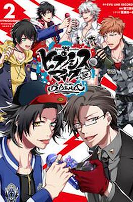 ヒプノシスマイク -Division Rap Battle- side B.B & M.T.C (Hypnosis Mic) #2