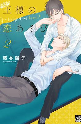 王様の恋あそび If a King Does Love? (Ou-sama no Koi Asobi) #2