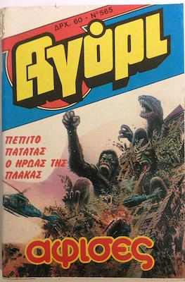 Αγόρι #565