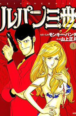 ルパン三世Y (Lupin III Y)