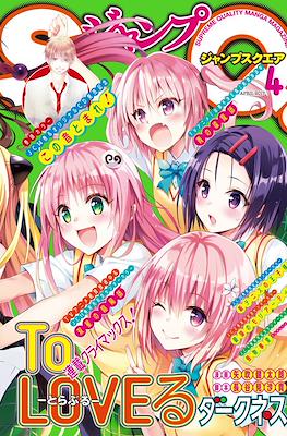 Jump SQ 2017 #4