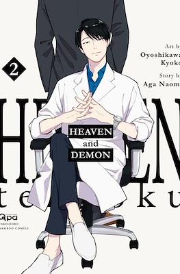 鬼と天国 Heaven and Demon #2