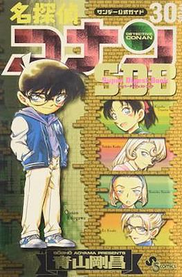 名探偵コナン スーパーダイジェストブック (Detective Conan Super Digest Books) #3