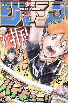 Weekly Shōnen Jump 2015 #9