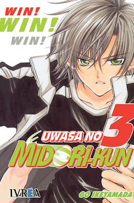 Uwasa no Midori-Kun #3