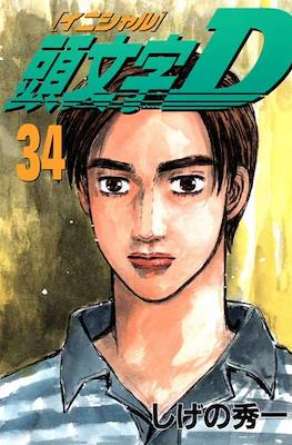 Initial D #34