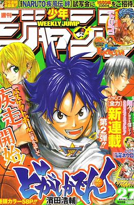 Weekly Shōnen Jump 2008 #27
