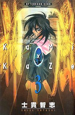 神風 KamiKaze #3