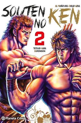 El puño del cielo azul (Rústica con sobrecubierta) #2