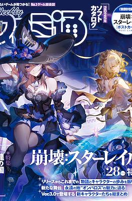 Weekly Famitsu 2025 / Weekly 週刊ファミ通 2025 (Revista) #3