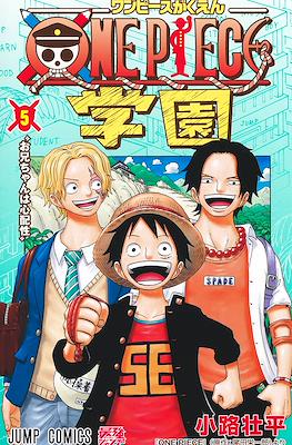 One Piece学園 One Piece Gakuen #5