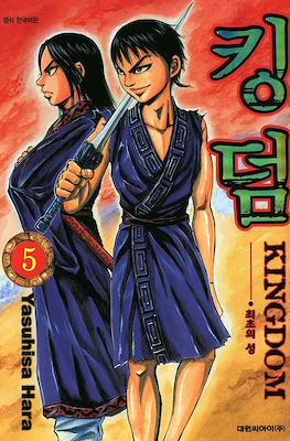 王者天下 (Kingdom) #5