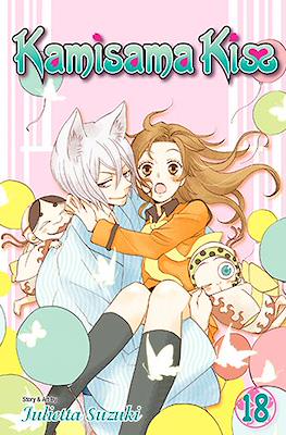 Kamisama Kiss (Softcover) #18