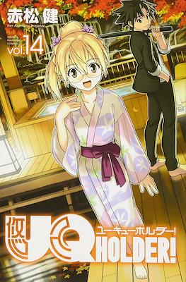 UQ Holder! ユーキューホルダー! #14