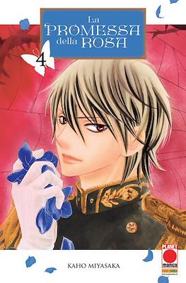 Manga Love #161