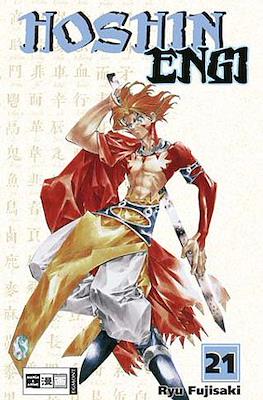 Hoshin Engi #21