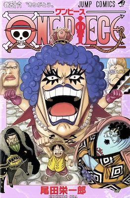 One Piece ワンピース #56