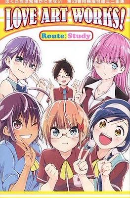 ぼくたちは勉強ができない - Love Art Works!