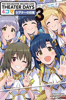 The Idolm@ster Million Live! Theater Days 4 コマ シアターの日常 #3