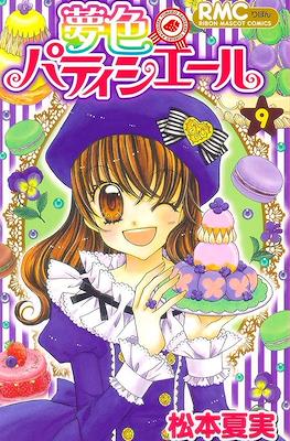 夢色パティシエール Yumeiro Pâtissière #9