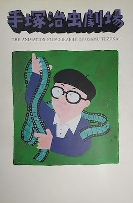 The Animation Filmography of Osamu Tezuka