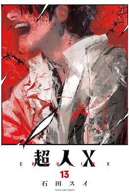 Choujin X #13