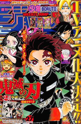 Weekly Shōnen Jump 2018 週刊少年ジャンプ #27