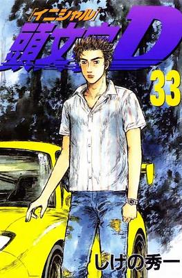 Initial D #33
