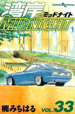 湾岸ミッドナイト Midnight (Wangan Midnight) #33