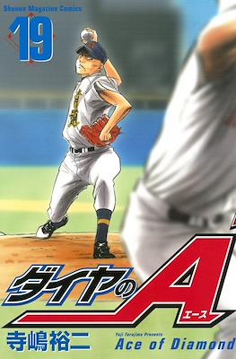 ダイヤのA Daiya no Ace (Ace of Diamond) #19