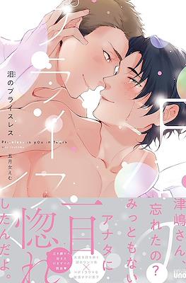 泪のプライスレス Priceless Is You in Tears (Namida no Priceless)