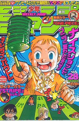 Weekly Shōnen Jump 2001 #28
