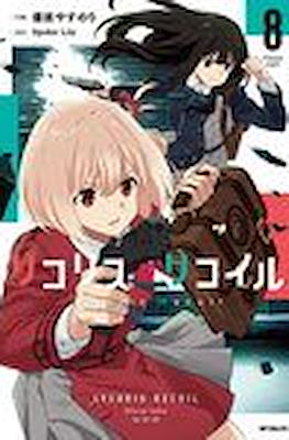 Lycoris Recoil #8