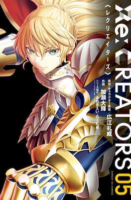 Re: Creators (レクリエイターズ) #5