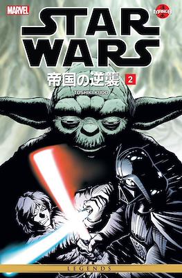 Star Wars Manga - The Empire Strikes Back #2