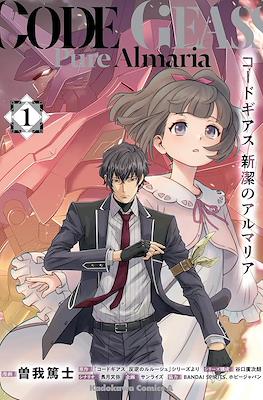 コードギアス 新潔のアルマリア (Code Geass: Pure Almaria) #1
