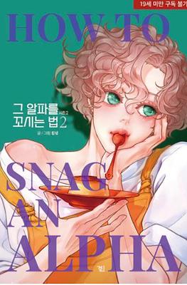 그 알파를 꼬시는 법 (How to snag an alpha) (Rústica) #4