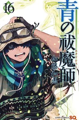 青の祓魔師 / Ao no Exorcist (Rústica con sobrecubierta) #16