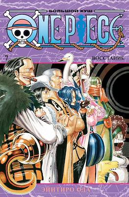 One Piece. Большой куш #7