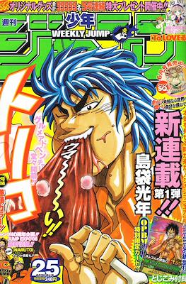 Weekly Shōnen Jump 2008 #25