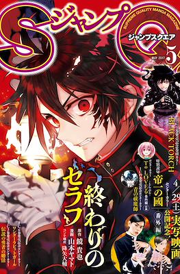 Jump SQ 2017 #5