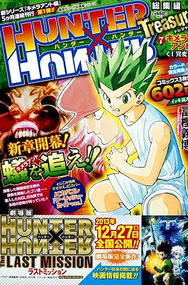 Hunter x Hunter Treasure (総集編) #7