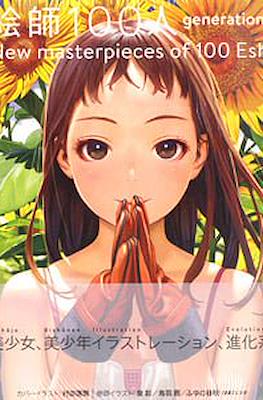 絵師100人 New masterpieces of 100 Eshi #2